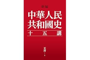 �¾������A���񹲺͇�ʷʮ���v (Traditional Chinese Edition)