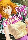 オンライン The Comic 第8巻