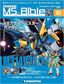 ガンダムモビルスーツバイブル 号 Lm314v23 24 V2アサルトバスターガンダム 分冊百科 ガンダム モビルスーツ バイブル 本 通販 Amazon