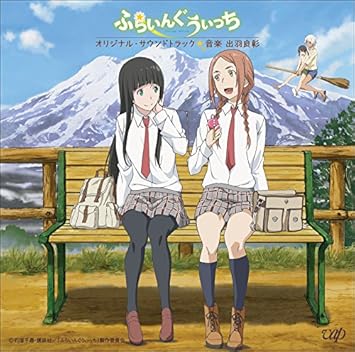 Flying Witch O S T Bonus Japan Cd Vpcg Amazon Com Music