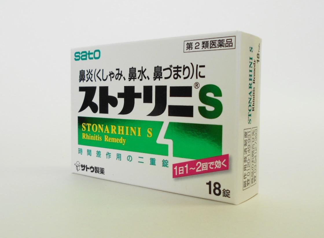【第2類医薬品】ストナリニS 18錠 ×4商品画像
