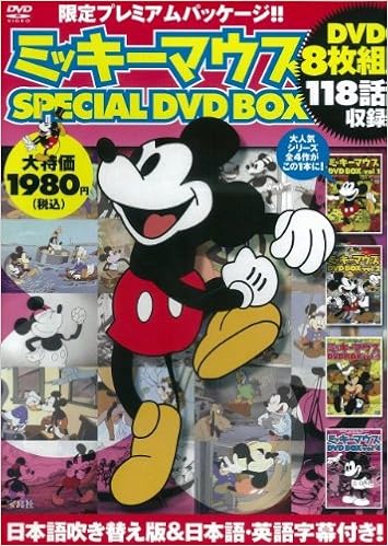 ミッキーマウスspecial Dvd Box 本 通販 Amazon