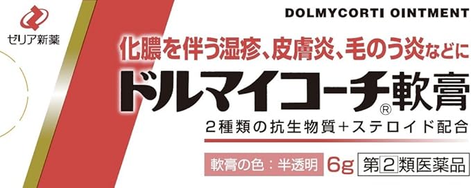 ゲンタシン軟膏 陰部