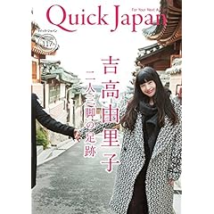 吉高由里子 最新号 サムネイル
