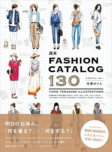 寺澤ゆりえ 最新号 表紙画像