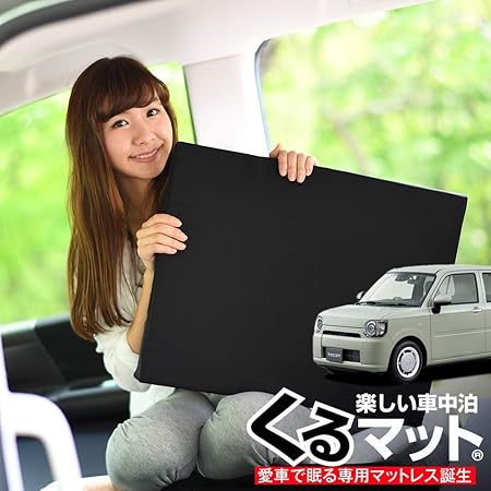 シニアファッション ミラトコット La550s La560s 車中泊マットレス フルフラットの段差解消 旅行 ベッド 人気内装カー用品 4個 チョコ 評価c 売り切れ必至 Airportandgo Com