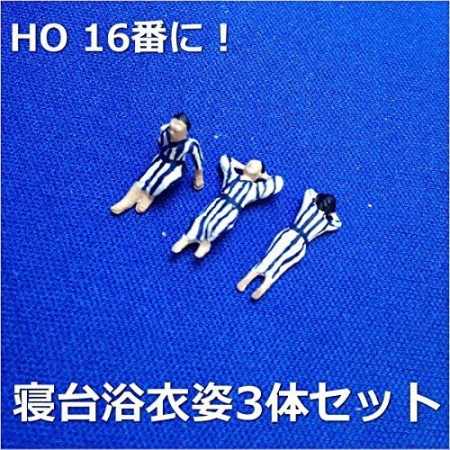 HO scale doll yukata of human three-body set