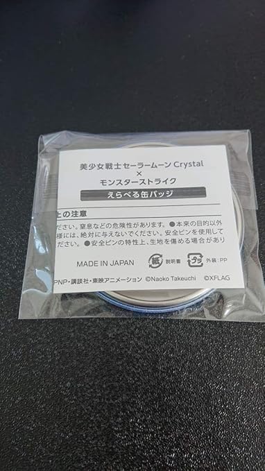Amazon 限定美少女戦士セーラームーン 缶バッジ モンスト モンスターストライク セーラームーン Xflagカフェ プリンセスセレニティ アニメ 萌えグッズ 通販