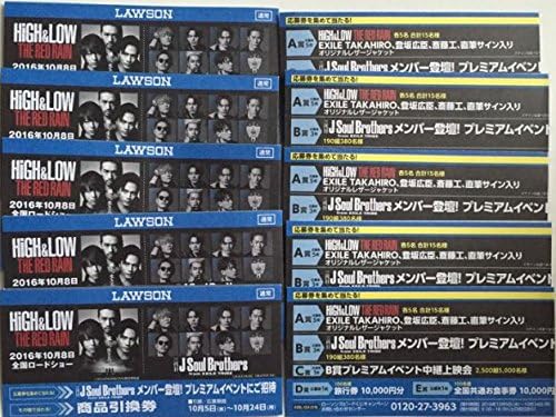 Amazon ローソン 三代目jsb High Low スピードくじ 応募券 38枚 アイドル 芸能人グッズ 通販