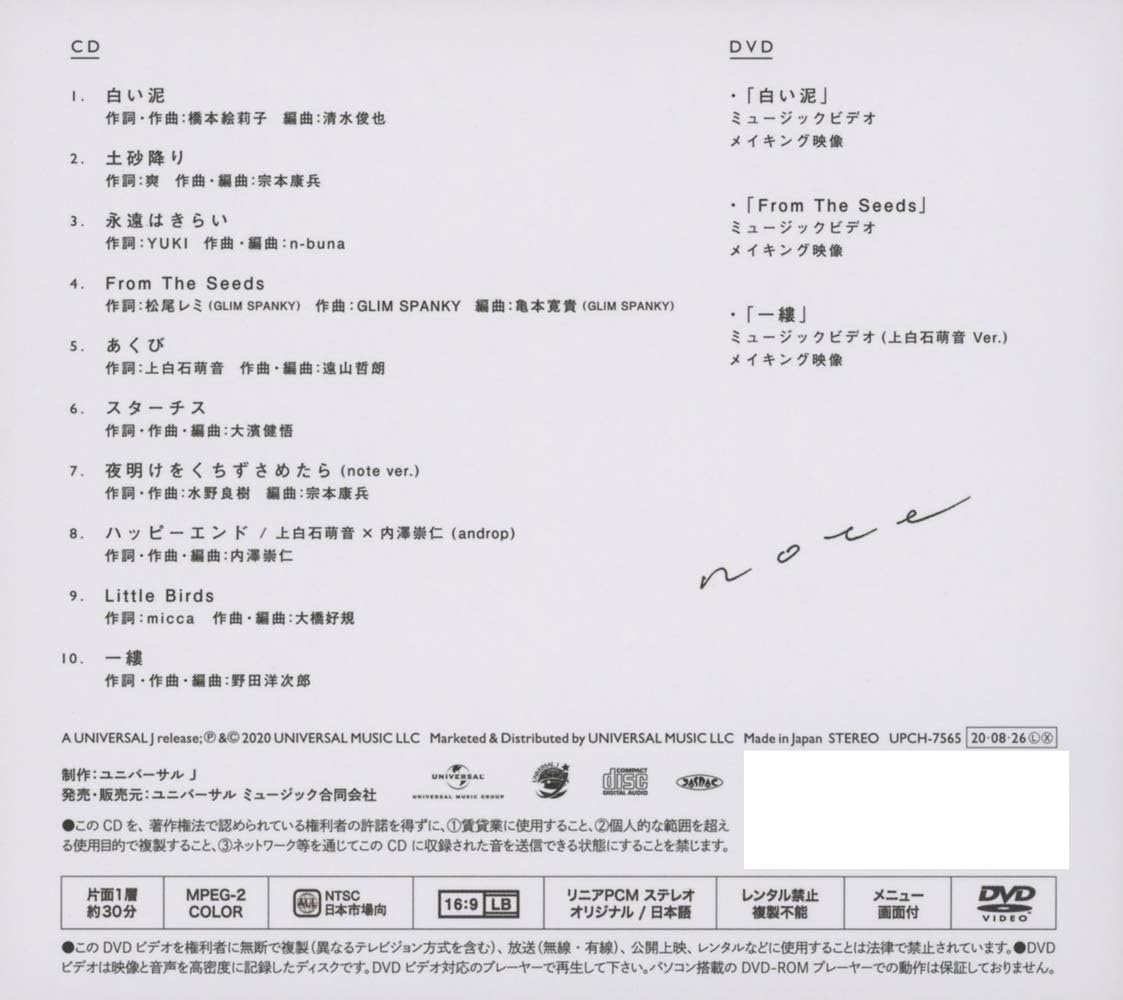 Amazon Note 初回限定盤 Dvd付 上白石萌音 J Pop ミュージック