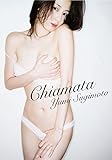 杉本有美 写真集 『 Chiamata 』