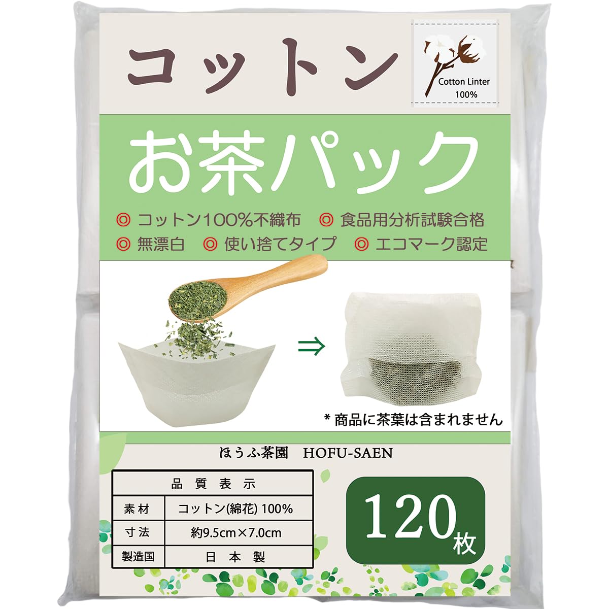 お茶パック 綿花 コットン100%不織布 【無漂白】日本製 食品用分析試験合格 【30枚入りx4袋セット】 の商品画像