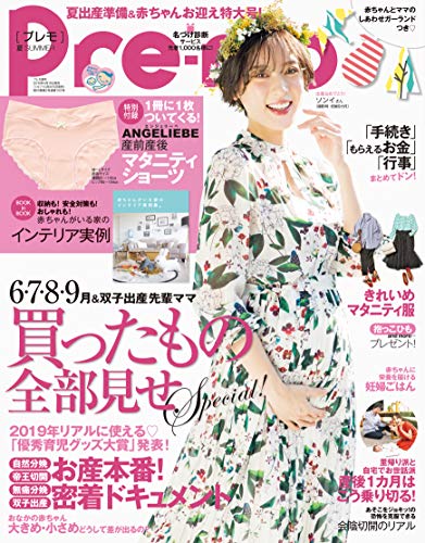 Pre-mo 2019年5月号 画像 A