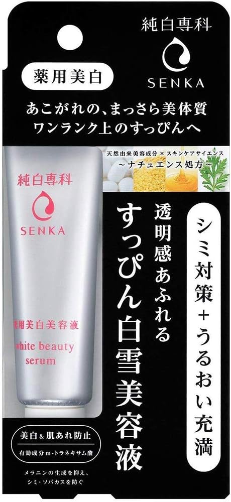 Shiseido Senka New Junpaku No Make Up White Snow Beauty Serum - 35g (Green Tea Set)
