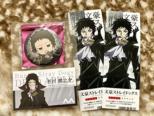 文スト芥川龍之介セットアニメイトカフェ 缶バッジ 名刺風カード フェア ステッカー 文豪ストレイドッグスの買取価格 相場 高価買取なら買取一括比較のウリドキ