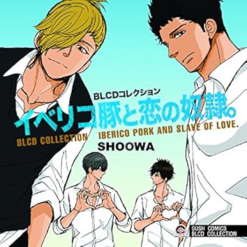 Drama Cd Blcd Collection Iberico Buta To Koi No Dorei Amazon Com Music