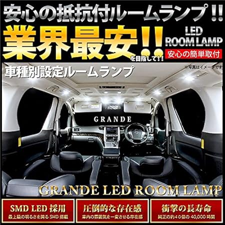Amazon 安心の抵抗付 アウディ 8tc A5スポーツバック R8 H22 1 Led ルームランプ 16点セット 室内灯 Smd 採用 警告灯 キャンセラー内蔵 輸入車 外車 欧州車 車種別セット ルームランプ 車 バイク
