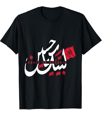 Amazon.com: Labaik Ya Hussain Muharram Ashura Ya Hussain T-Shirt