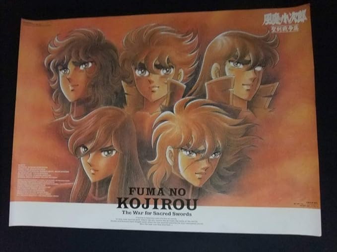 Amazon H5240特大アニメポスター風魔の小次郎 聖剣戦争篇原作 車田正美 アニメ 萌えグッズ 通販