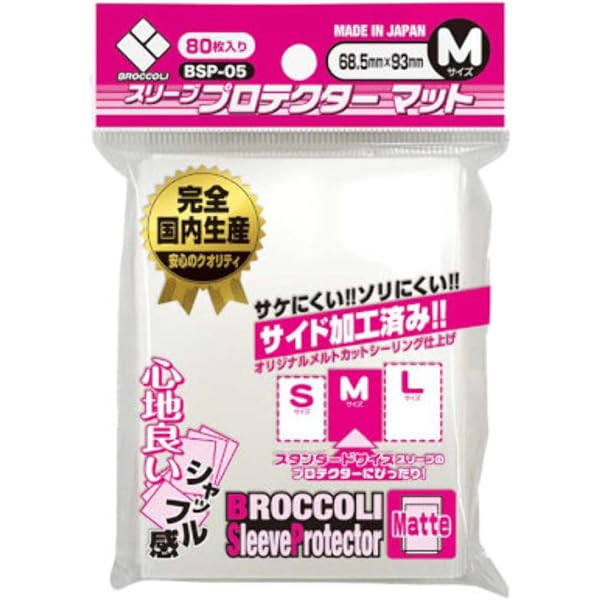 Amazon.com: Broccoli Trading-Card Protective Sleeves Matte & Clear