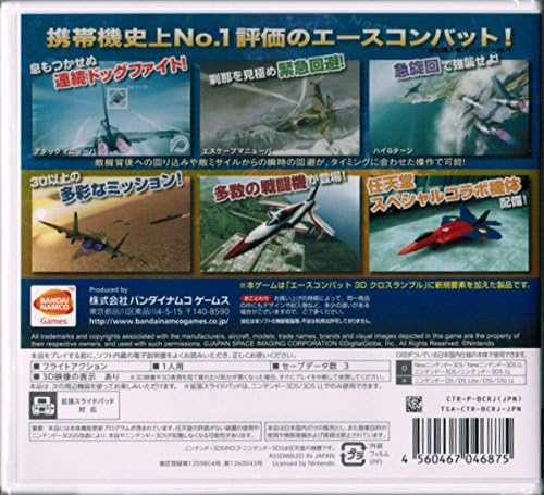 Amazon 3ds エースコンバット 3d クロスランブル 初回特典 ニンテンドー3dsのホームメニュー画面を着せ替えられるテーマ5種類がダウンロードできるダウンロード番号 付 ゲームソフト