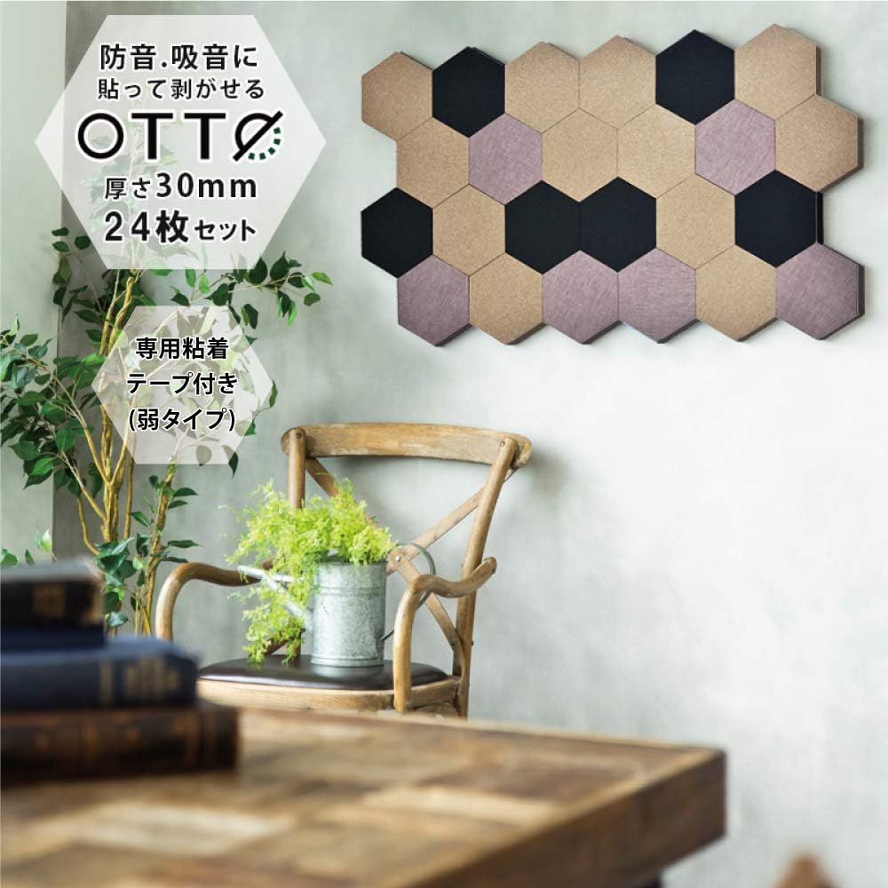 Amazon Co Jp Otto 吸音材 防音材 六角形 おしゃれ 24枚セット 貼って剥がせるテープ付き スモーキーベージュ テープ弱 Diy 工具 ガーデン