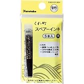 KURETAKE 5 BLACK Refill ink for No.7, 8 &amp; Mannen Mouhitsu series, good for lettering, calligraphy, illustration, art, writing, sketching tool, made in japan