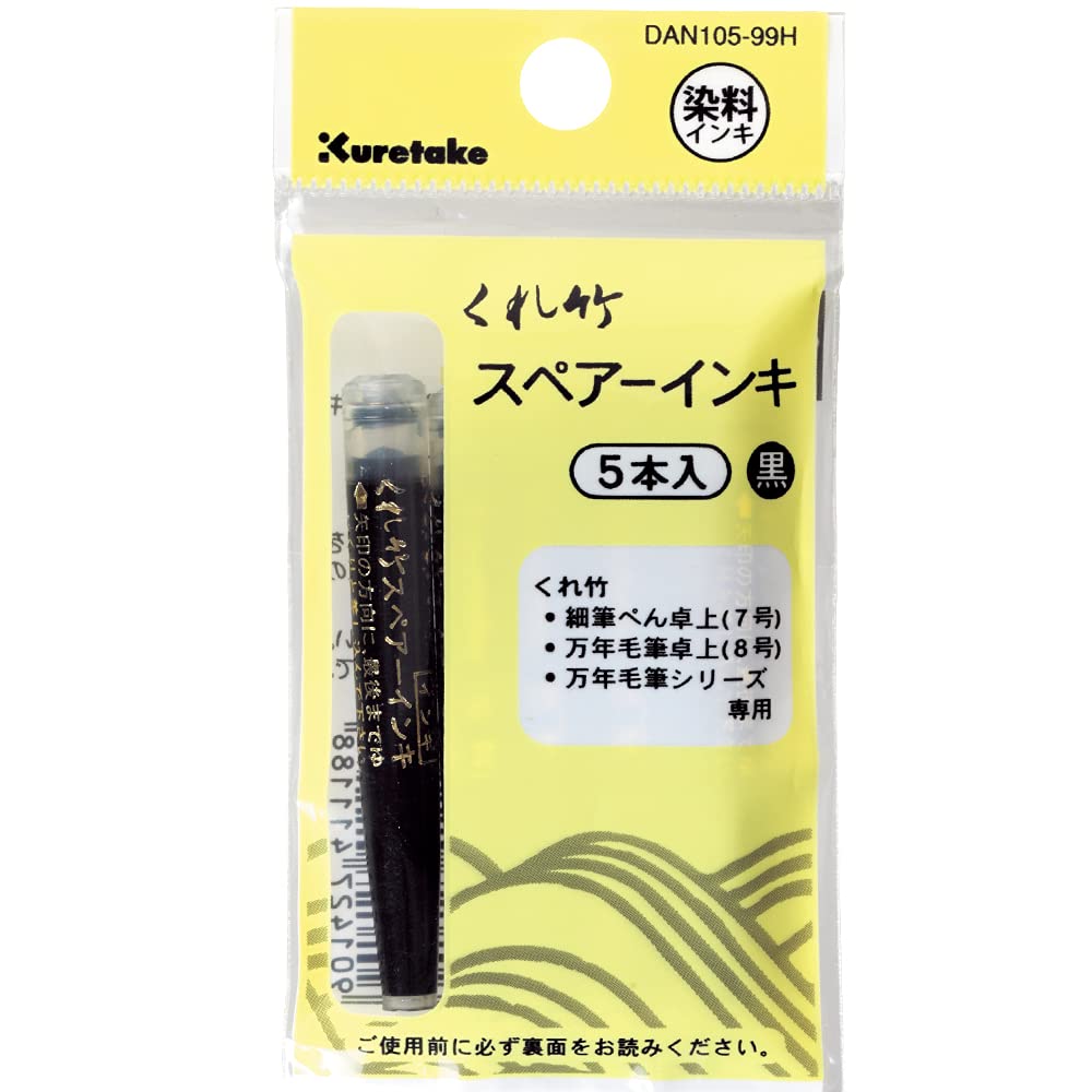Kuretake 5 BLACK Refill ink for No.7, 8 & Mannen Mouhitsu series, good for lettering, calligraphy, illustration, art, writing, sketching tool, made in japan