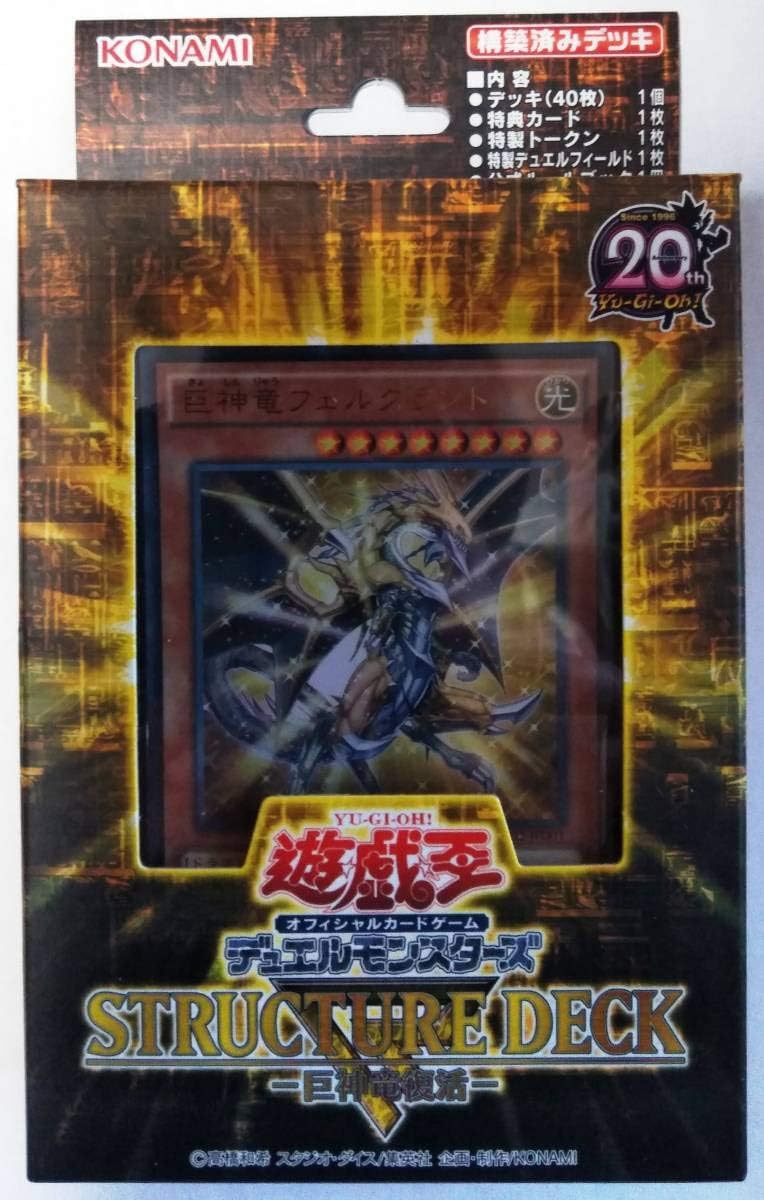 Amazon 遊戯王 ストラクチャーデッキr 巨神竜復活 品 日本版 アークブレイブドラゴン 復活の福音トレード イン 巨竜の聖騎士 複数可 303 フィギュア ドール 通販