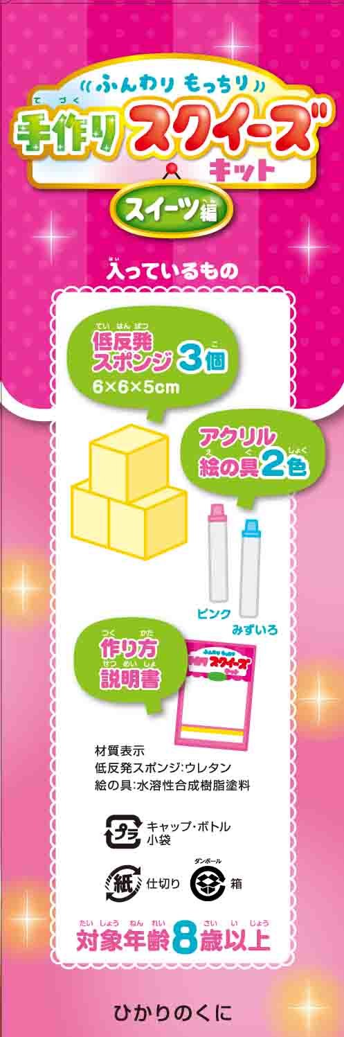ふんわりもちっと手作りスクイーズキット スイーツ編 バラエティ 本 通販 Amazon