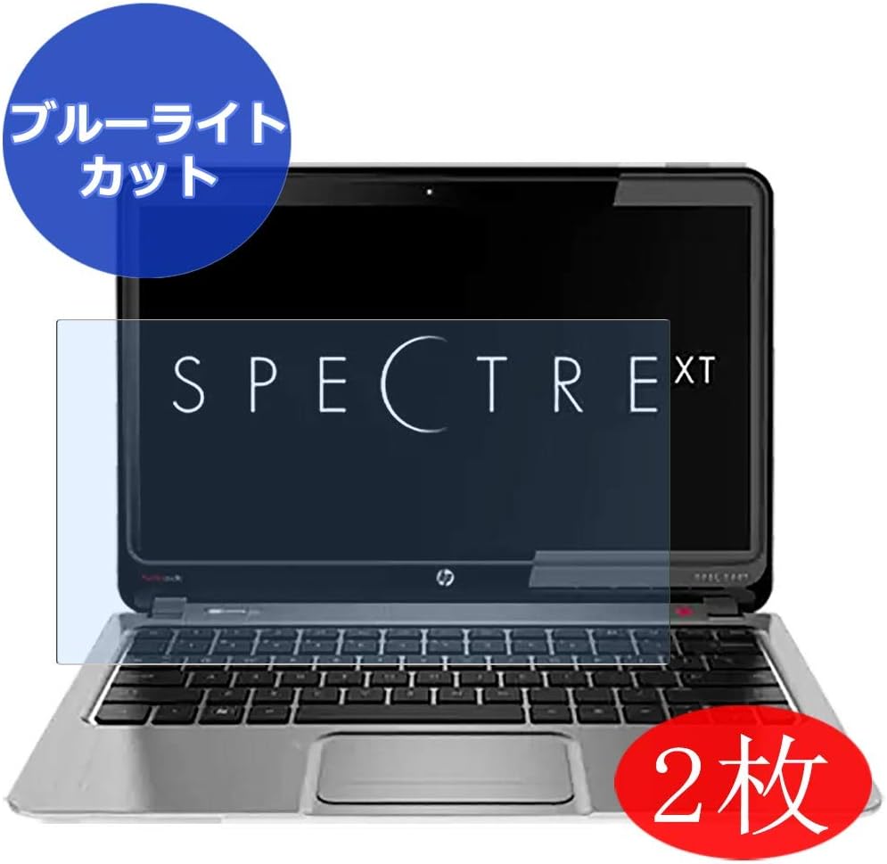 ?2 Pack? Synvy Anti Blue Light Screen Protector for HP Envy Spectre XT Ultrabook 13-2000 / 2001tu / 2050nr / 2000eg 13.3" Screen Film Protective Protectors [Not Tempered Glass]