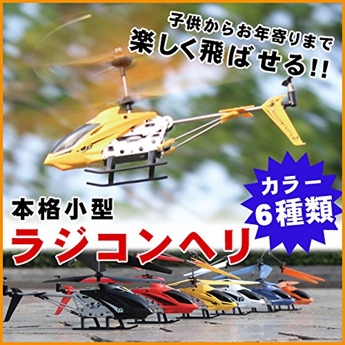 model king RC helicopter indoor radio 