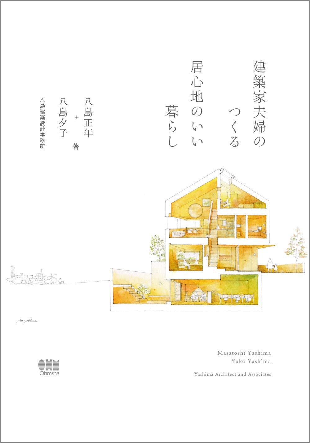 建築家夫婦のつくる居心地のいい暮らし Amazon Com Books