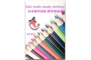 EJU math study method nihonryuugakusiken suugakubennkyouhou (Japanese Edition)