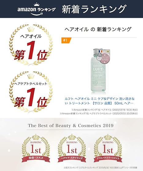 Amazon ルフト ヘアオイル ミニ ケア デザイン ヘアオイル 24本入ケース Luft ルフト ビューティー 通販