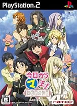 Kyou Kara Maou! Shin Ma-Kuni no Kyuujitsu [Limited Edition] [Japan Import]