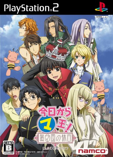 Kyou Kara Maou! Shin Ma-kuni No Kyuujitsu [limited Edition][import Japonais]