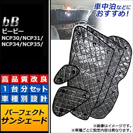 即納特典付き Ap サンシェード 日除け ブラック 5層構造 Ap Sd003 入数 1台分フルセット 10枚 ホンダ N Box N Boxカスタム Jf1 Jf2 自動ブレーキ有り車 11年12月 当日 3営業日で発送予定 土日祝日除く 本日超得 R4urealtygroup Com