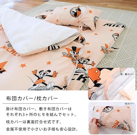 Amazon Co Jp 全部洗える おひるね布団セット 洗える 7点セット キャラクター 専用バッグ付き ネームタグ付き ディズニー プリンセス 保育園 幼稚園 子ども 布団セット お昼寝布団 かわいい ホーム キッチン
