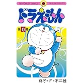 Doraemon 0 (Japanese Edition)