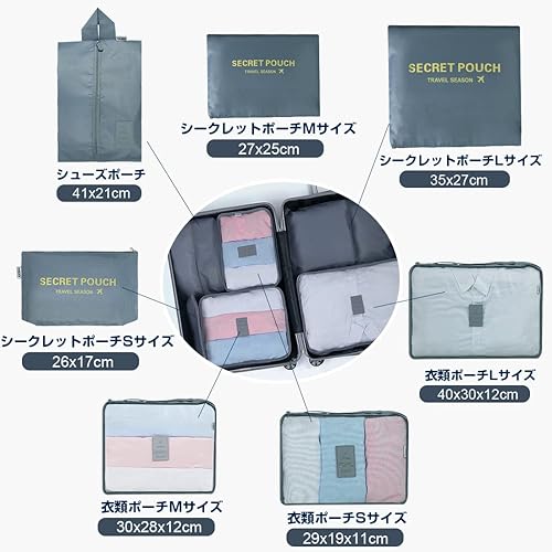AiQInu トラベルポーチ 7点セット 撥水性素材 アレンジケース トラベルポーチ セット 洗面用具 旅行用 出張 衣類 整理 便利グッズ 下着収納 吊り下げ 小物入れ パッキングポーチ 旅行用ポーチ Travel Pouch - サムネイル 3