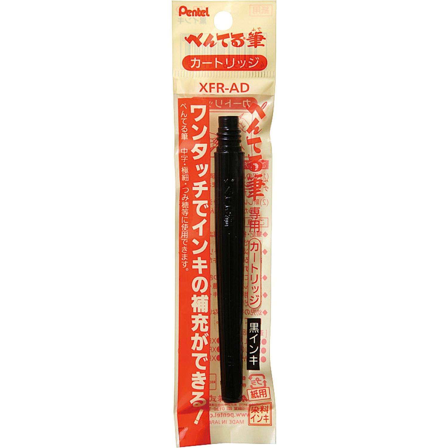 Pentel Brush Pen Cartridge Ink Refill Black Ink XFRAD Amazon.co.uk