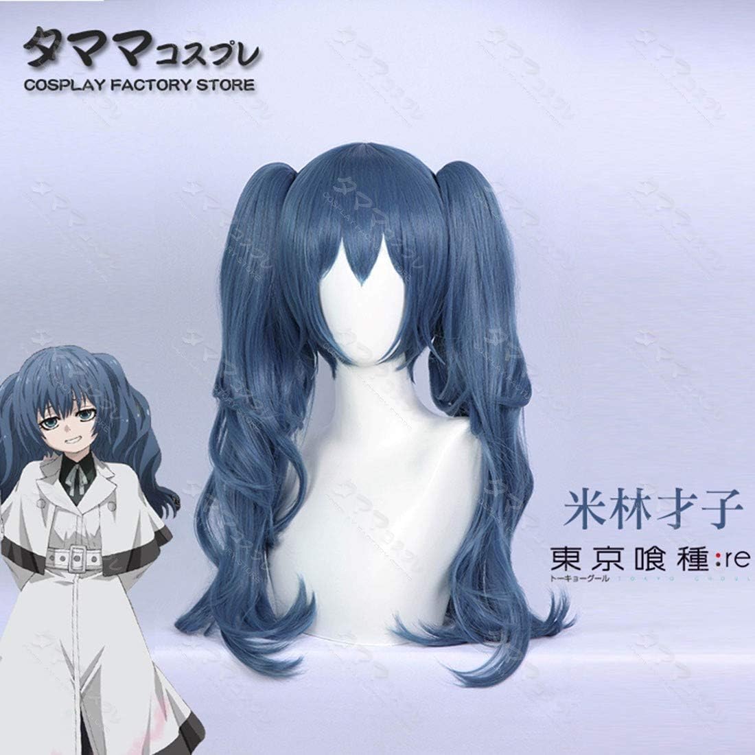 Amazon コスプレウィッグ 米林才子 サイコ 東京喰種トーキョーグール Tokyo Ghoul Tg よねばやし さいこ 高品質耐熱 アニメ コスプレ ウィッグ クリスマス ハロウィン 仮装 Cosplay Wig かつら ウィッグネット タママ コスプレ 仮装 通販
