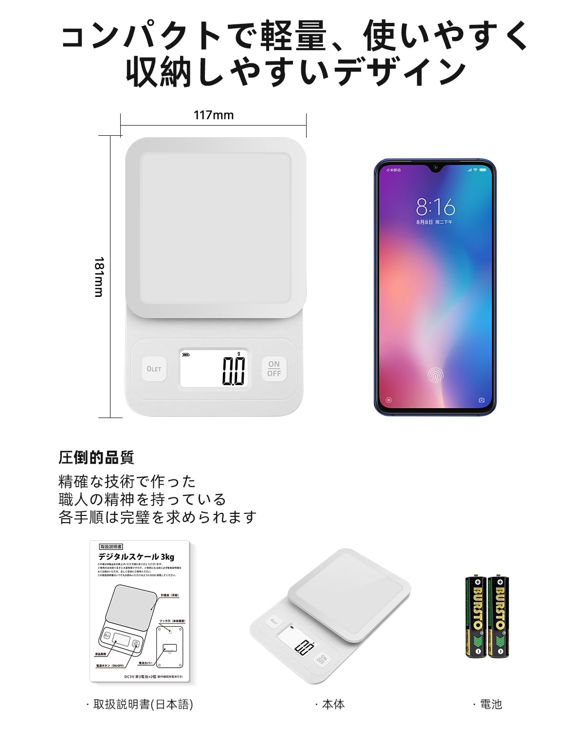 digital scale, kitchen scale, electronic scale, cooking scale