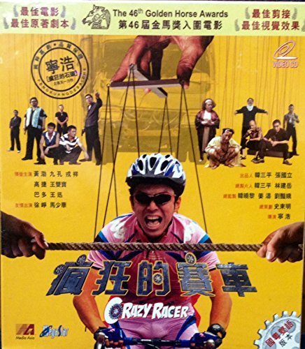 Silver Medallist (2009) By MEDIA ASIA Version VCD~In Mandarin w/ Chinese & English Subtitles ~Imported From Hong Kong~ by Bo Huang, Kong Jiu Lifan Dong