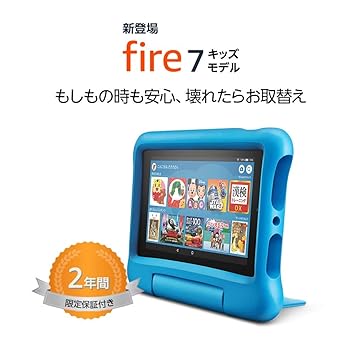 【クリックで詳細表示】Fire 7 キッズモデル ブルー (7インチディスプレイ) 16GB