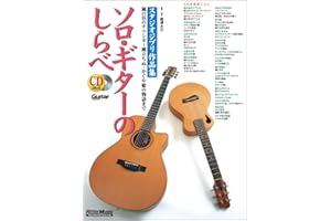 Studio Ghibli Collection Guitar Solo Sheet Music Score Book with TAB/CD
