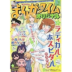 まんがくらぶ 最新号 サムネイル