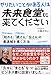 やりたいことがある人は未来食堂に来てください  「始める」「続ける」「伝える」の最適解を導く方法