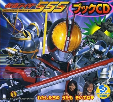 Amazon 仮面ライダーファイズブックcd Cccd オムニバス Issa 園田真理 芳賀優里亜 長田結花 加藤美佳 谷本貴義 石原慎一 藤林聖子 中川幸太郎 佐藤和豊 近藤昭雄 Issa 石原慎一 アニメ ミュージック Amazon 仮面ライダーファイズブックcd Cccd オムニバス Issa 園田真理 芳賀優里亜 長田結花 加藤美佳 谷本貴義 石原慎一 藤林聖子 中川幸太郎 佐藤和豊 近藤昭雄 Issa 石原慎一 アニメ ミュージック